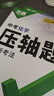 萬(wàn)唯中考新版幾何模型初中2026數學(xué)必刷題幾何60模型視頻講解壓軸題專(zhuān)項訓練七八九年級數學(xué)公式全題型初中刷題萬(wàn)維中考計算題易錯題萬(wàn)唯教育 物理壓軸題 曬單實(shí)拍圖
