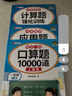 斗半匠一年級下冊口算10000道計算題應用題強化訓練小學(xué)數學(xué)一年級口算題卡天天練數學(xué)思維訓練【3冊】 曬單實(shí)拍圖