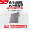 澳麟帶碳空調濾芯濾清器5028/新桑塔納捷達polo探影VS5/VS7昕銳晶銳 曬單實(shí)拍圖