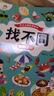 【一件包郵】專(zhuān)注力訓練游戲書(shū)找不同6冊 趣味找不同6歲以上游戲兒童益智書(shū)幼兒園找茬書(shū)邏輯思維開(kāi)發(fā)圖畫(huà)  曬單實(shí)拍圖