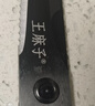 王麻子廚房剪刀 多功能廚房專(zhuān)用剪骨刀 剪雞骨肉大剪子【食品級鈦防銹】 曬單實(shí)拍圖