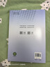 2026北京 高中學(xué)業(yè)水平指導方案高中地理 合格性考試總復習資料 高中學(xué)業(yè)水平測試高中會(huì )考試題匯編延邊大學(xué)出版 曬單實(shí)拍圖