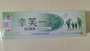 幸芙一號乳膏蚊蟲(chóng)叮咬抑菌濕熱痘疹嬰幼兒成人專(zhuān)用紅屁股痱子草本配方 2盒裝 曬單實(shí)拍圖