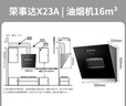 榮事達（Royalstar）抽油煙機小戶(hù)型側吸式油煙機家用小煙機小型大吸力單灶吸油煙機小尺寸出租屋公寓免拆洗易清潔煙機 (自行安裝)500寬按鍵款+16m3大吸力X23A 曬單實(shí)拍圖
