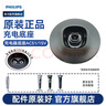 飛利浦（PHILIPS） 剃須刀充電器快充電線(xiàn) 原廠(chǎng)原配S5000S7000S9000PT/AT系列 HQ8505(15V電壓)-5年只換不修 曬單實(shí)拍圖