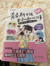 【榮恒】青春期女孩男孩要知道的45件事漫畫(huà)圖解版青春期成長(cháng)手冊枕邊書(shū)10-16歲青少年讀物成長(cháng)議題家庭教育兒書(shū)籍正面管教必讀 【單本】青春期女孩要知道的45件事 曬單實(shí)拍圖