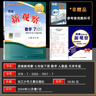 【人教版/天津專(zhuān)用】2026春新觀(guān)察七年級下冊數學(xué)八年級九年級下冊數學(xué)物理化學(xué)課時(shí)作業(yè)專(zhuān)題訓練初中數學(xué)教材同步訓練數學(xué)思維新觀(guān)察訓練 26春 七年級下冊【數學(xué)】天津專(zhuān)用 曬單實(shí)拍圖