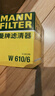 曼牌濾清器（MANNFILTER）機油濾清器機油濾芯W(wǎng)610/6思域雅閣英仕派繽智飛度CRV思鉑睿冠道 曬單實(shí)拍圖