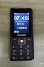 飛利浦（PHILIPS）E536 老年人手機4G全網(wǎng)通老人機雙卡雙待超長(cháng)待機大字大聲大按鍵學(xué)生兒童備用專(zhuān)用功能機 星空黑 曬單實(shí)拍圖