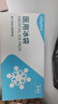 醫康臣（UECONCH）一次性醫用速冷冰袋戶(hù)外便攜無(wú)需冷藏冰敷袋退熱消腫冷敷100g*6袋 曬單實(shí)拍圖