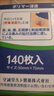 守誠堂日本薩隆帕斯膏藥非撒巴斯貼腰椎間盤(pán)突出腱鞘膝蓋消炎止痛鎮痛*1 曬單實(shí)拍圖