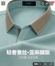 杉杉【含桑蠶絲 亞麻】7A抗菌短袖t恤男士夏季冰絲涼感POLO衫翻領(lǐng)工裝 曬單實(shí)拍圖