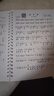 活頁(yè)流行歌曲大全書(shū)有聲簡(jiǎn)譜經(jīng)典歌曲集歌本212首歌本大字版 活頁(yè)款可平鋪展開(kāi) 曬單實(shí)拍圖
