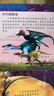 恐龍百科全書(shū)注音版正版圖書(shū) 硬殼精裝兒童科普書(shū)籍大百科侏羅紀認識恐龍的書(shū) 幼兒揭秘系列動(dòng)物王國少兒讀物認知啟蒙讀物 一二年級閱讀課外書(shū)必讀小學(xué)生科普繪本  曬單實(shí)拍圖
