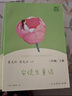 當當【新升級版】快樂(lè )讀書(shū)吧三年級上冊/下冊 人教版 課外閱讀小學(xué)生讀物課外書(shū)籍書(shū)目 人民教育出版社稻草人格林童話(huà)安徒生童話(huà)伊索寓言中國古代寓言故事克雷洛夫寓言 三年級下冊 伊索寓言+中國古代寓言+克雷 曬單實(shí)拍圖