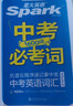 新書(shū)上市】星火英語(yǔ)初中英語(yǔ)語(yǔ)法120張小紙條初中英語(yǔ)語(yǔ)法專(zhuān)項練習專(zhuān)練每天一練講練結合初中英語(yǔ)語(yǔ)法全解大全初中語(yǔ)法專(zhuān)項訓練2026中考初一初二初三語(yǔ)法書(shū)詞典書(shū)全國通用 【3本】作文小紙條+語(yǔ)法小紙條+高 曬單實(shí)拍圖
