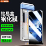 易京（YJING）適用 小米MIX Fold4鋼化膜全膠高清外屏膜xiaomi mixfold4前屏幕膜折疊屏保護貼膜無(wú)塵倉秒貼神器 全膠鋼化膜【外屏幕】丨無(wú)需膠水丨配無(wú)塵秒貼倉 曬單實(shí)拍圖