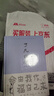 了凡四訓（詳解版）曾國藩胡適 家庭道德 吾心不動(dòng) 過(guò)安從生哲學(xué) 古代哲學(xué)修心之書(shū) 逆天改命中國古典哲學(xué) 曬單實(shí)拍圖