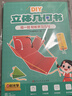 【時(shí)光學(xué)】立體幾何書(shū) 小學(xué)diy立體數學(xué)拉繩變立體幾何圖形教具點(diǎn)線(xiàn)面玩轉小學(xué)幾何模型手工diy立體幾何模型教具書(shū)六一兒童節禮物女孩男孩暑假作業(yè) 一升二暑假銜接 小升初暑假銜接  曬單實(shí)拍圖