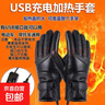 USB充電加熱手套防寒冬季摩托車(chē)電加熱手套騎行防風(fēng)電動(dòng)車(chē)騎行加厚自發(fā)熱 usb直插恒溫款（不包含轉換器和充電寶） 1雙 曬單實(shí)拍圖