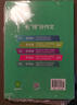 26春課堂學(xué)習筆記 小學(xué)語(yǔ)文四年級下冊 人教版4年級課堂筆記知識點(diǎn)講解同步視頻課狀元黃學(xué)習岡筆記狀元成才路 曬單實(shí)拍圖