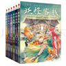 【新華書(shū)店】妖怪客棧全套6冊任選 楊翠 著(zhù) 冰心兒童文學(xué)獎獲獎科幻玄幻小說(shuō)三四五六年級小學(xué)生7麒麟的新世界兒童9-15歲故事書(shū)冒險小說(shuō)書(shū)籍 正版 【全套6冊】妖怪客棧 曬單實(shí)拍圖