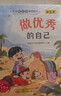 兒童自信心教育繪本（全6冊）兒童繪本0-3-6歲幼兒園入園必備繪本 圖書(shū)京東自營(yíng)官方旗艦店 親子共讀睡前故事繪本掃碼聽(tīng)故事有聲伴讀啟蒙早教書(shū)  曬單實(shí)拍圖