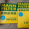 曼牌濾清器（MANNFILTER）空氣濾清器空氣濾芯C30005M/C30052邁騰高爾夫7凌渡途安途觀(guān)L速派 曬單實(shí)拍圖