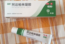 麗芙阿達帕林凝膠16g+甲硝唑凝膠20g醫用祛痘印修復淡化痘印痘坑去黑頭收縮毛孔粗大 曬單實(shí)拍圖