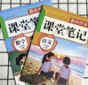 2026小學(xué)課堂筆記一二三四五六年級上下冊配套人教版語(yǔ)文數學(xué)英語(yǔ)書(shū)預習同步課本輔導資料書(shū)小學(xué)生新教材解讀黃岡隨堂學(xué)霸課堂筆記全套正版 【3冊】語(yǔ)文+數學(xué)+英語(yǔ) 五年級下冊 曬單實(shí)拍圖