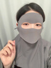 目丸可喝水版臉基尼護脖頸防曬面罩夏季全臉口罩防紫外線(xiàn)遮陽(yáng)臉罩透氣 深灰色-加長(cháng)款防曬面罩 曬單實(shí)拍圖