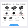 大疆 DJI Mic Mini 迷你無(wú)線(xiàn)高品音質(zhì) 降噪領(lǐng)夾麥克風(fēng)【安卓+蘋(píng)果15/16/17系列+相機】相機版 一拖一 曬單實(shí)拍圖