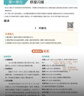 當當【正版可選】2026春實(shí)驗班提優(yōu)訓練七八九年級上下冊語(yǔ)文數學(xué)英語(yǔ)物理化學(xué)歷史科學(xué)人教蘇科北師華師大譯林浙教滬版初中教材同步測試卷 數學(xué) 人教版 2026春【七年級下】明年春開(kāi)學(xué)季適用 曬單實(shí)拍圖