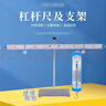 可普金屬杠桿尺及支架初中物理力學(xué)實(shí)驗器材杠桿平衡原理套裝杠桿尺帶鉤碼條形測力計加長(cháng)50cm學(xué)生教具 曬單實(shí)拍圖