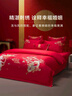 博洋家紡結婚四件套純棉新婚紅色100支長(cháng)絨棉刺繡龍鳳婚慶套件1.8米 曬單實(shí)拍圖