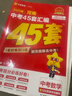 【河南專(zhuān)用】河南中考45套匯編2026英語(yǔ)金考卷中考真題特快專(zhuān)遞各地期末歷年模擬試卷原創(chuàng  )題訓練分類(lèi)卷初中初三復習資料全套天星教育 數學(xué)（26新版） 曬單實(shí)拍圖
