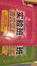 2026春 實(shí)驗班提優(yōu)訓練 六年級下冊 英語(yǔ)精通版 強化拔高教材同步練習冊 曬單實(shí)拍圖
