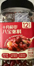 十月稻田八寶粥米 1.5斤 五谷雜糧粥 糯米黑米紅豆花生 煮粥八寶粥原料 曬單實(shí)拍圖