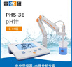 雷磁 臺式酸度計 PHS-3E 數顯款支持自動(dòng)1-3點(diǎn)校準實(shí)驗級別0.01級實(shí)驗酸堿測試儀 曬單實(shí)拍圖