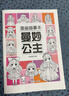 漫畫(huà)描摹本曼妙公主 漫畫(huà)入門(mén)手繪描摹本動(dòng)漫人物線(xiàn)稿描繪線(xiàn)描 兒童素描臨摹卡通畫(huà)冊 控筆能力基礎自學(xué)練習冊圖畫(huà)紙涂鴉填色本  曬單實(shí)拍圖