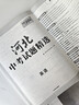 天利38套【2026河北中考】天利38套2026新中考真題試卷全套試題精選中考語(yǔ)文數學(xué)英語(yǔ)物理化學(xué)政治歷史歷年中考真題模擬試卷全套歷年中考真題卷 【2026河北中考適用】英語(yǔ) 曬單實(shí)拍圖