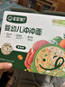 寶寶饞了嬰幼兒沖沖面黑豬肉山藥16g出行輔食面寶寶面沖泡即食12月+ 曬單實(shí)拍圖