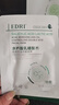 EDRI水楊酸面膜祛痘控油毛孔收縮去黑頭修復淡印補水保濕情人節禮物 曬單實(shí)拍圖