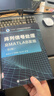 陣列信號處理及MATLAB實(shí)現（第3版） 曬單實(shí)拍圖