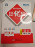 2026春新版 江蘇專(zhuān)用 亮點(diǎn)給力提優(yōu)班五年級下冊英語(yǔ)譯林版YL蘇教JS 5下英語(yǔ)同步訓練習冊作業(yè)本 曬單實(shí)拍圖