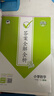 當當【2026春新版】53天天練一二三年級四五六年級上冊2025秋語(yǔ)文數學(xué)英語(yǔ)人教北師版外研教材同步隨堂練習冊曲一線(xiàn)5.3同步訓練人教版五三天天練5+3 一年級下冊-2026春 【2本】語(yǔ)文+數學(xué) 人 曬單實(shí)拍圖