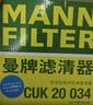 曼牌濾清器（MANNFILTER）空調濾芯濾清器CUK24030/CUK24080長(cháng)安CS55/CS75PLUS睿騁CC銳程CC 曬單實(shí)拍圖