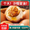 京喜加 麻醬雞蛋五香腌制咸蛋休閑零食即食流油早餐京東包郵買(mǎi)菜40g精選 10枚 曬單實(shí)拍圖
