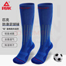 匹克青少年加厚速干兒童足球襪訓練壓力襪運動(dòng)長(cháng)筒護腿壓縮襪08彩蘭 曬單實(shí)拍圖