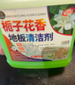 家可美（jiakemei）地板清潔劑瓷磚地磚木地板拖地液強力去污持久留香無(wú)水印不留水漬 曬單實(shí)拍圖